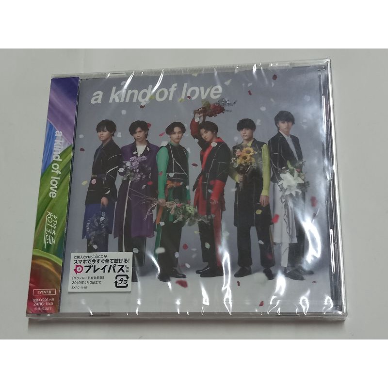 超特急a kind of love 全新日版EVENT盤CD 草川拓彌| 蝦皮購物