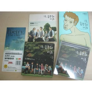 【中古】 後青春期的詩 台湾盤 五月天後青春期的詩- 優惠推薦- 2025年9月| 蝦皮購物台灣