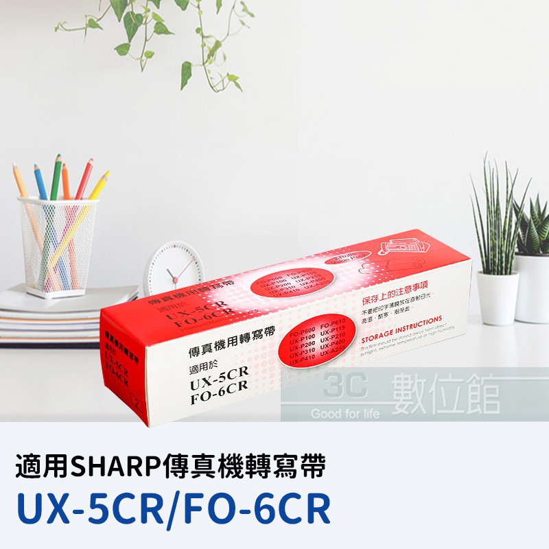 2-Pack Fax Film Thermal Ribbons For SHARP UX Series Fax Machines – Compatible With Multiple Models