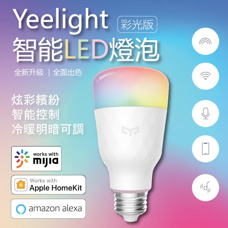 Yeelight 智慧燈泡 彩光版 Google定制版 燈泡 LED燈泡 彩光燈泡 | 蝦皮購物