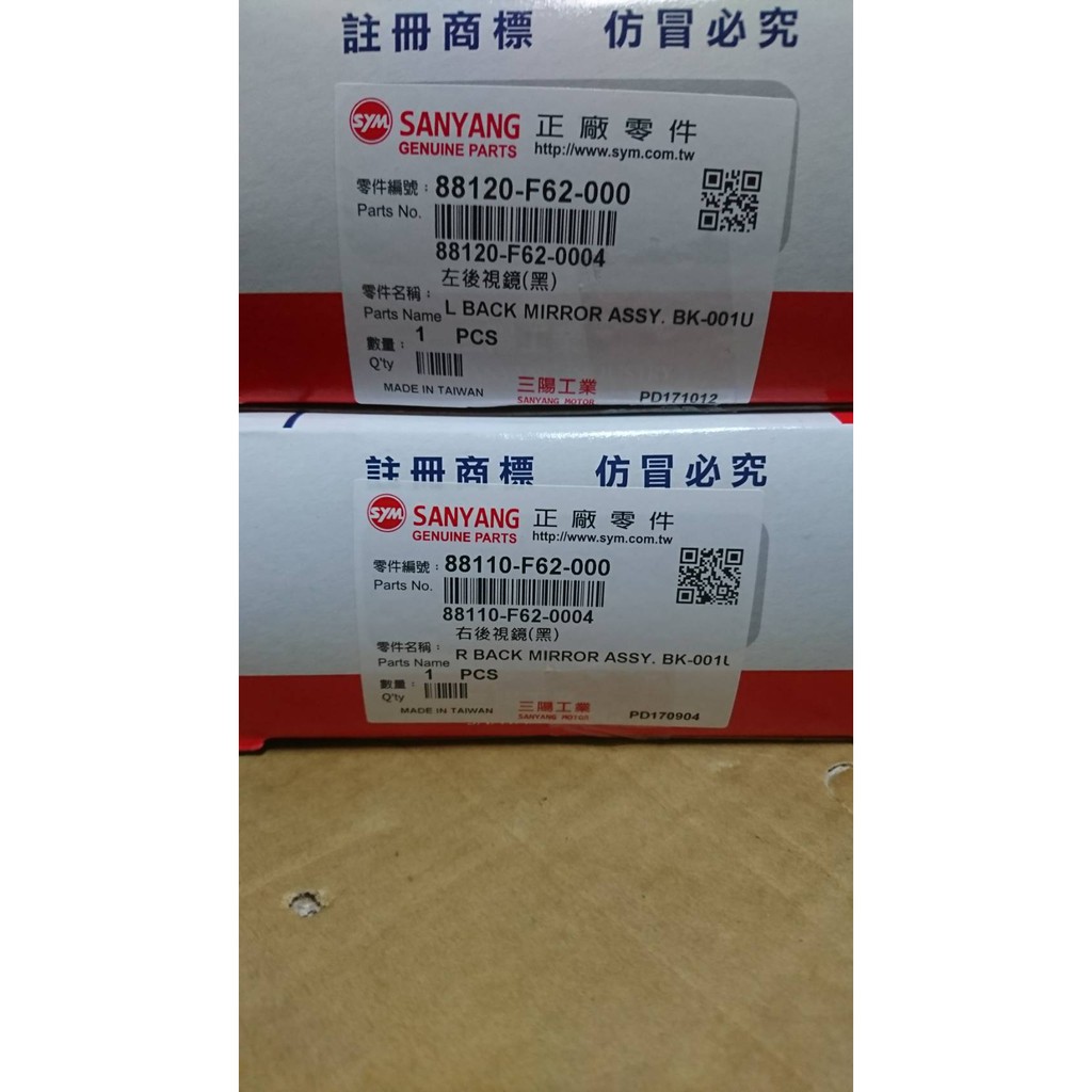 三陽 原廠 F62 車鏡 可折 Z1 Z1-125 JET S DRG 後照鏡 後視鏡 車鏡 | 蝦皮購物