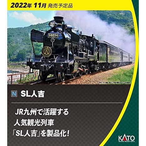 八田元氣小棧: 日版全新KATO 10-1727 58654+50系「SL人吉」4両