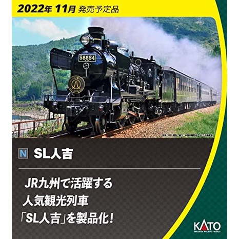 八田元氣小棧: 日版全新KATO 10-1727 58654+50系「SL人吉」4両セット 