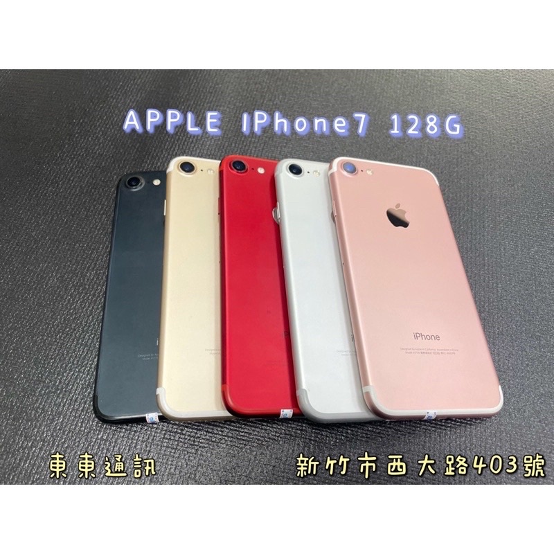 東東通訊二手專區IPHONE7 128g 粉金霧黑售2800 | 蝦皮購物