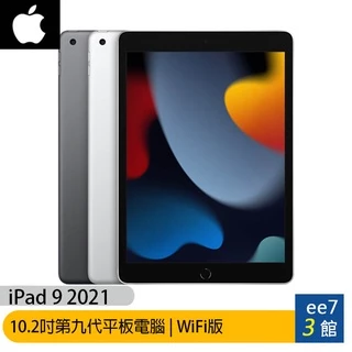 10.2吋iPad WiFi｜優惠推薦- 蝦皮購物- 2024年5月