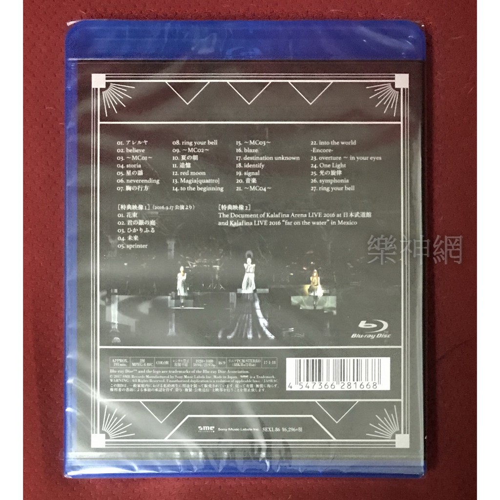華麗菲娜Kalafina Arena LIVE 2016 at 日本武道館(日版藍光Blu-ray) BD