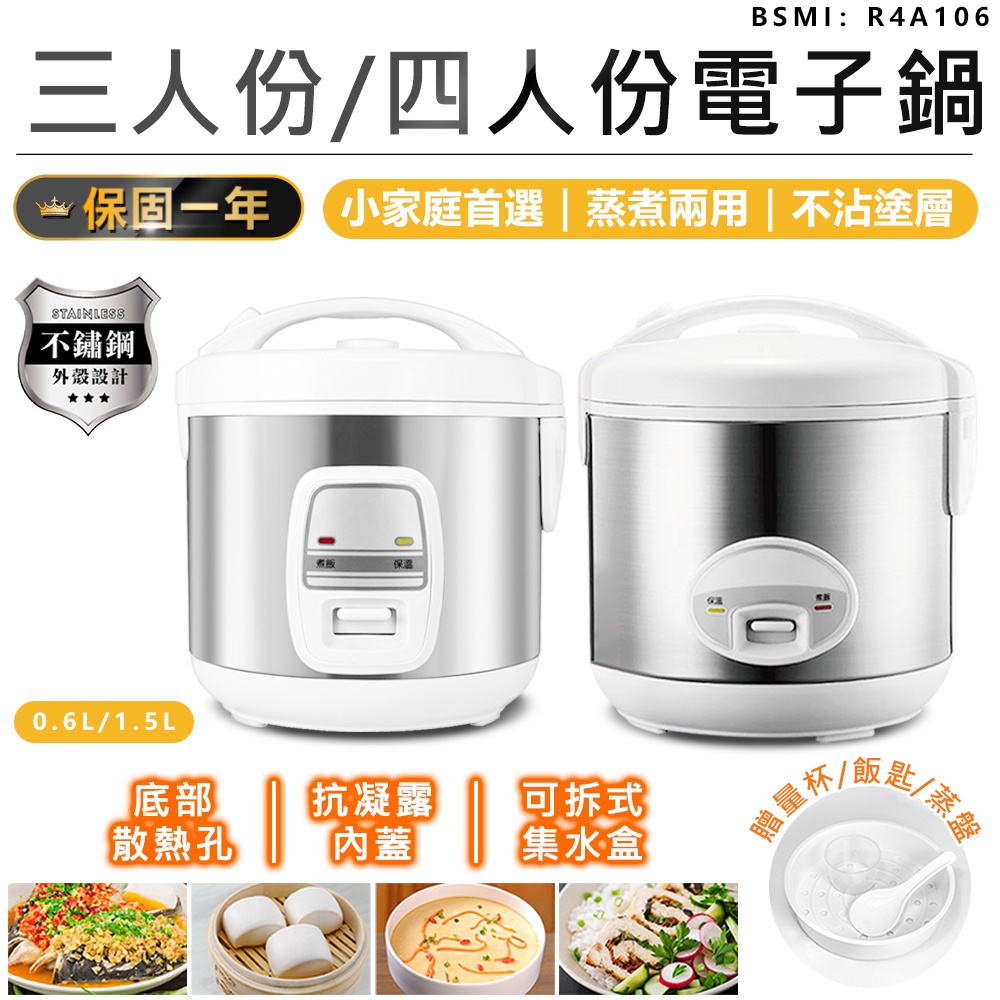 送飯匙+量杯【KINYO 三人份/四人份電子鍋 REP-10】燉鍋 飯鍋 美食鍋 煮飯鍋 迷你電鍋 湯鍋 電熱鍋 蒸鍋 | 蝦皮購物