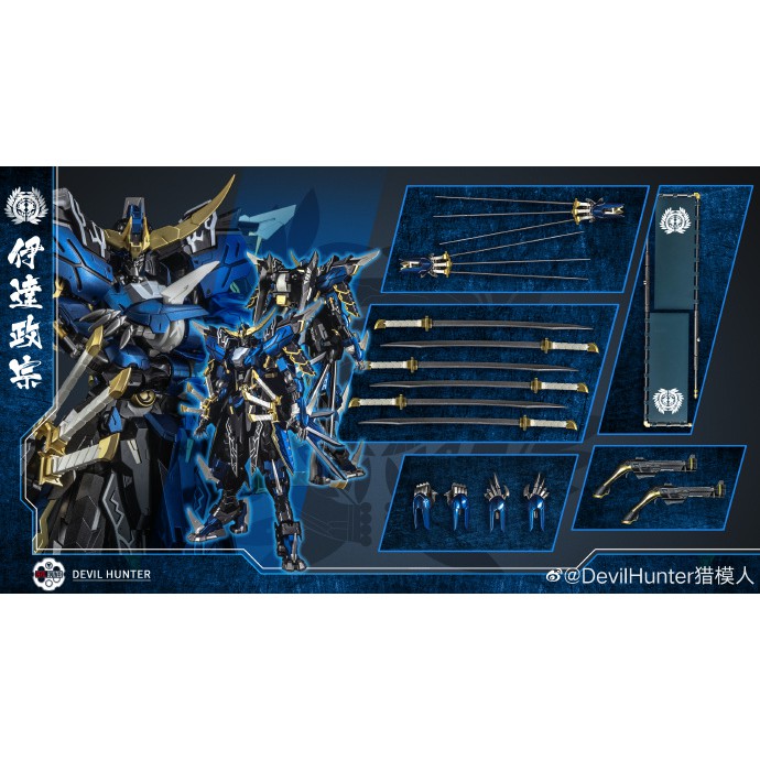 DevilHunter 獵模人1/72 伊達政宗戰國藍色武者超合金完成品MB DH-01