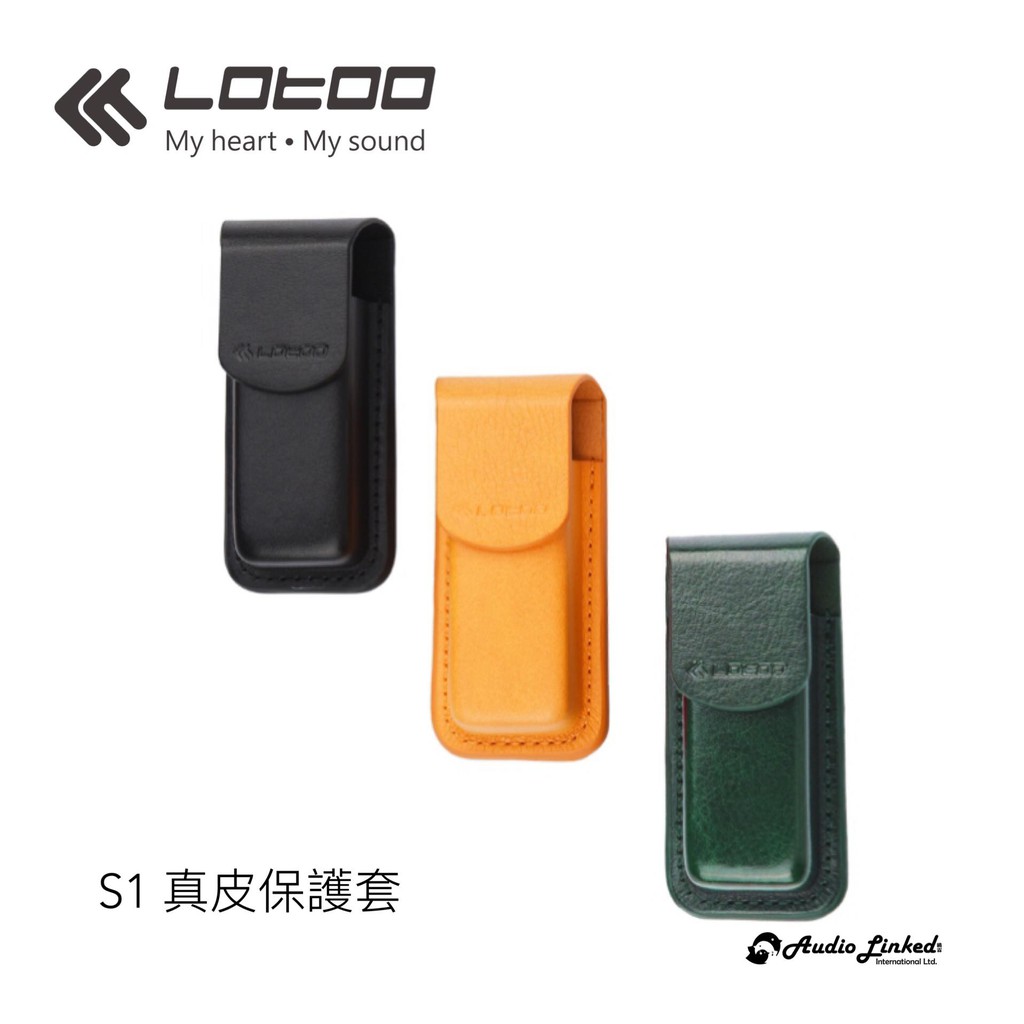 鷗霖• lotoo 樂圖PAW S1 & S2通用皮套｜原價500元｜三色可選| ｜公司貨