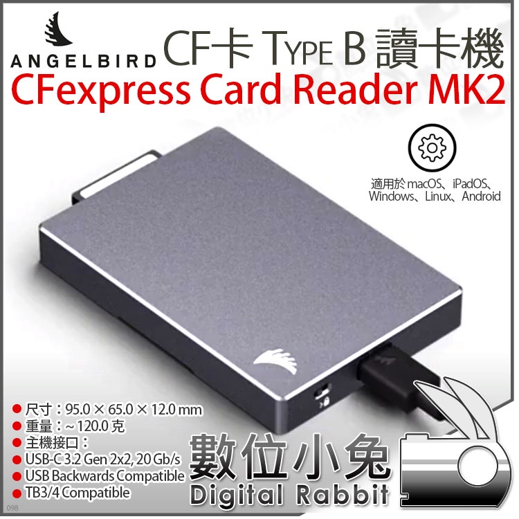 數位小兔【Angelbird 天使鳥CFexpress Card Reader MK2 Type B 讀卡機