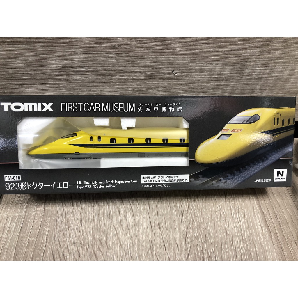 (東方模型) TOMIX 先頭車博物館 FM-018 923型ドクターイエロー