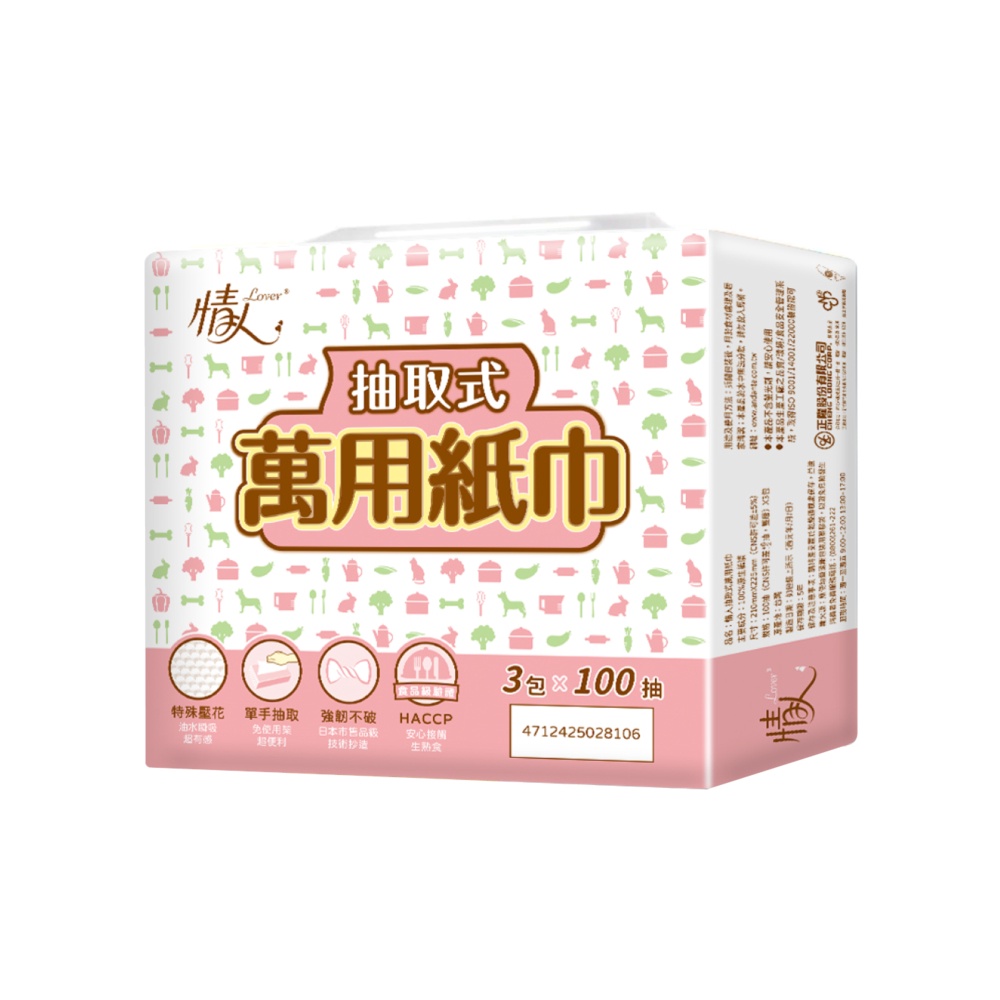 情人抽取式廚房萬用紙巾100抽*3包/串【超取一次限購兩串】 | 蝦皮購物