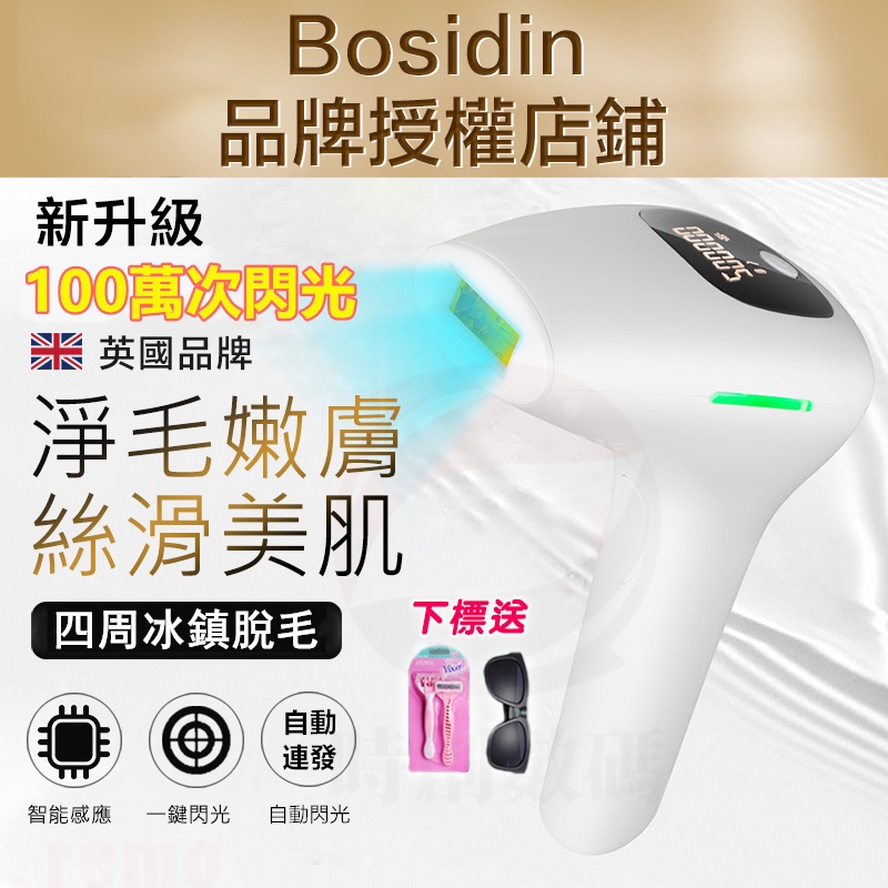 bosidin - 優惠推薦- 2023年5月| 蝦皮購物台灣