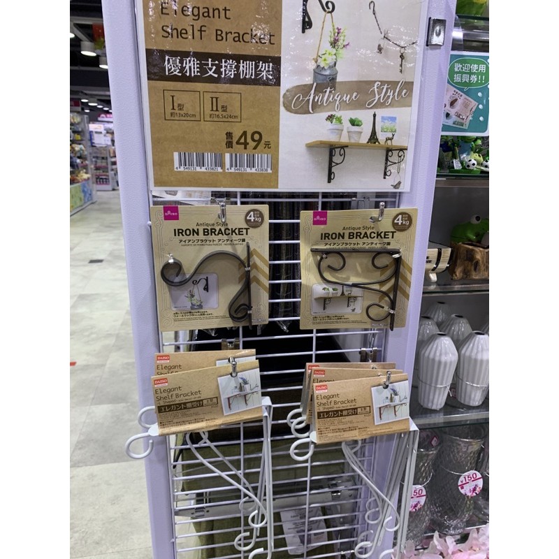 大創代購優雅棚架牆上支撐架收納層架言秀飾You Shipin | 蝦皮購物