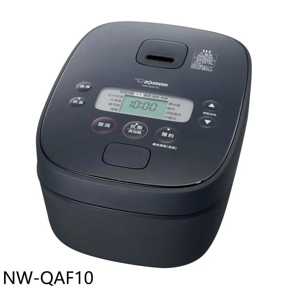 【高火力 IH 炊飯新美學】ZOJIRUSHI 象印 6人份 IH 電子鍋 (NW-QAF10):豪熱沸騰與極簡清潔的完美日常首選