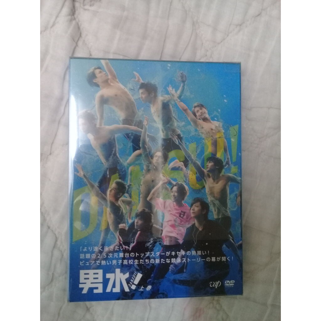 ◎男水上卷DVD 宮崎秋人松田凌赤澤燈黑羽麻璃央廣瀨智紀| 蝦皮購物