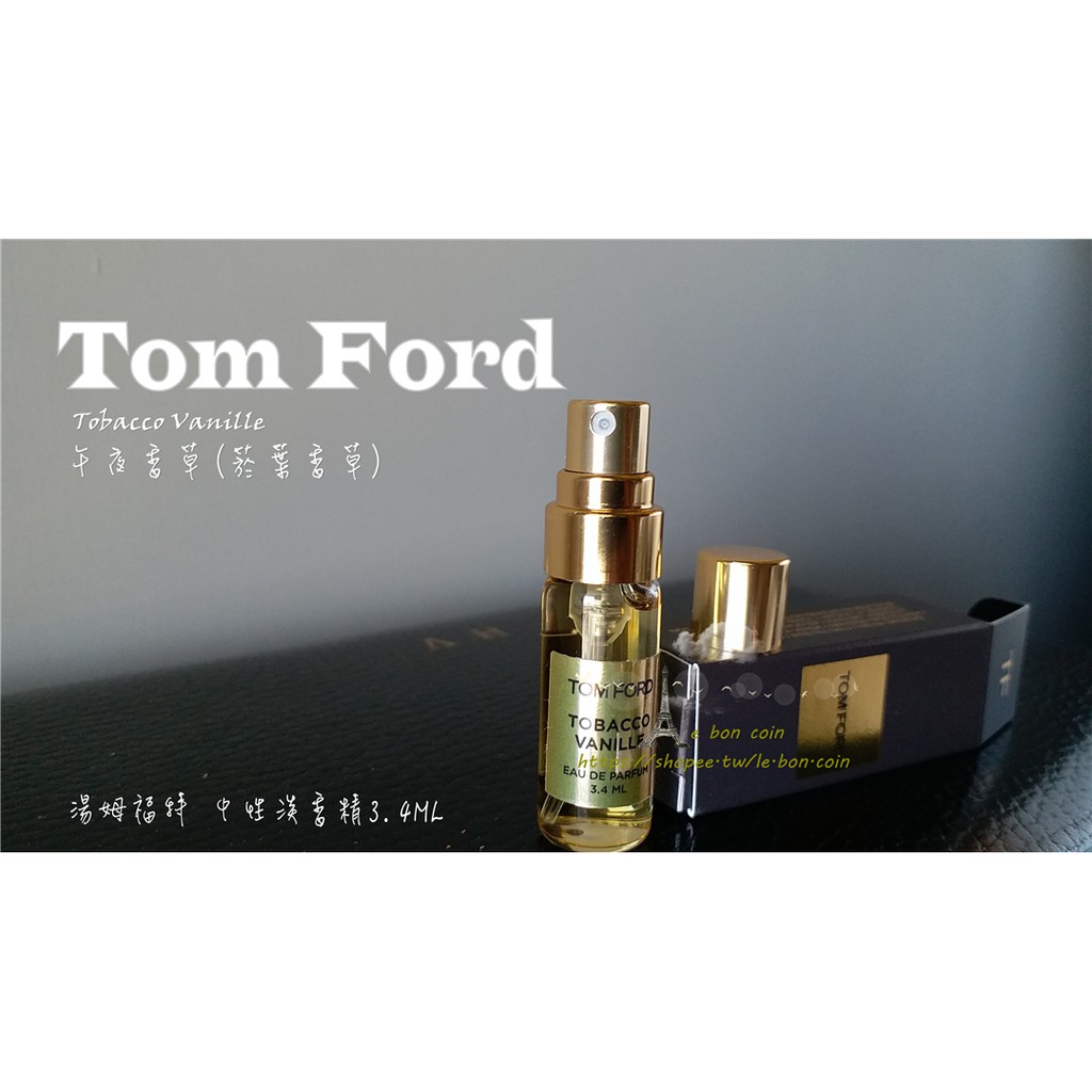 Tom Ford 午夜香草 (菸葉香草) Tobacco Vanille 原廠迷你香水 3.4ML 中性淡香精 湯姆福特