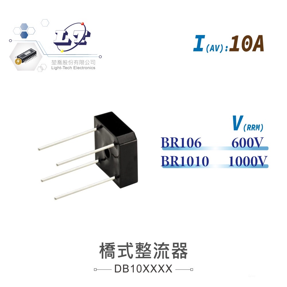 聯騰．橋式 整流器 10A600V BR106 1000V BR1010 桌型 | 蝦皮購物