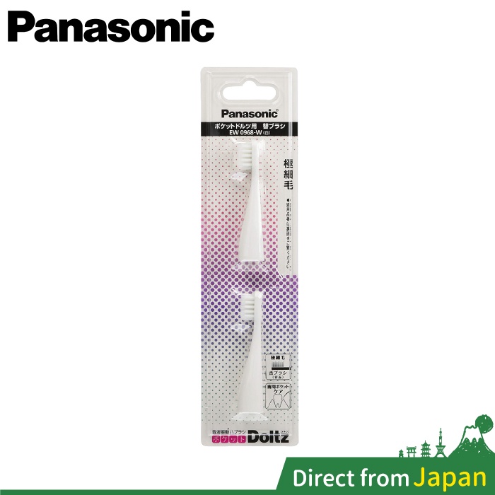 日本Panasonic EW0968 極細毛牙刷頭EW-DS42 DS12 DS13 DS14 BDS6 電動