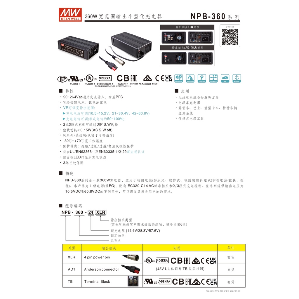 【CP】明緯電源供應器 NPB-360-12 NPB-360-24 NPB-360-48 | 蝦皮購物