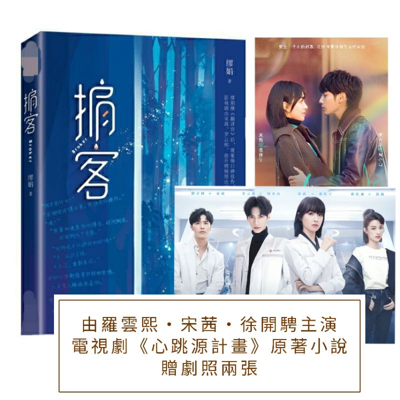 《掮客》 最新章節， 繆娟 作品 – 掮客繁體_作者繆娟 – AFQMB