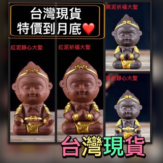 孫悟空香挿 置物 可愛猿 孫大聖 茶寵 装飾品 工芸品 美術品 置物 孫悟空香挿 置物 可愛猿 孫大聖 茶寵 装飾品 工芸品 美術品 置物