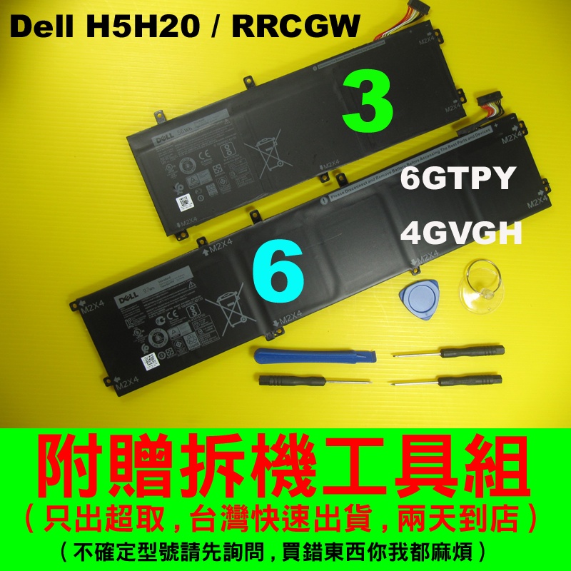 Dell H5H20 6GTPY 原廠電池戴爾Precision 5520 5530 GPM03 P56F002