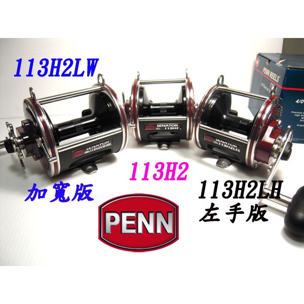 NEMOSHOP] PENN 113H2 , 113H2LW ,113H2LH 正版公司貨#船釣#重磯#鼓式