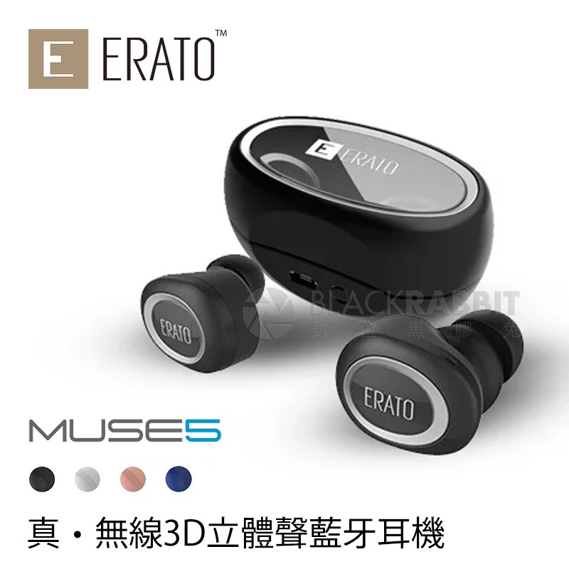 Erato MUSE 5 3D