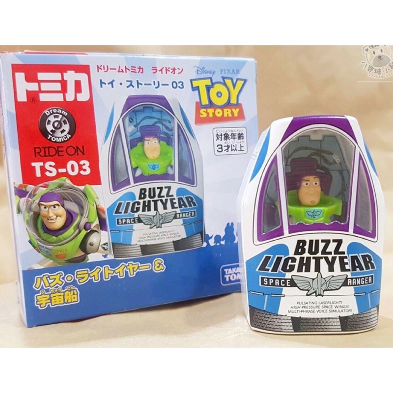 玩具總動員4 太空船小車Toy Story 巴斯光年宇宙船車TAKARA TOMY 宇宙船