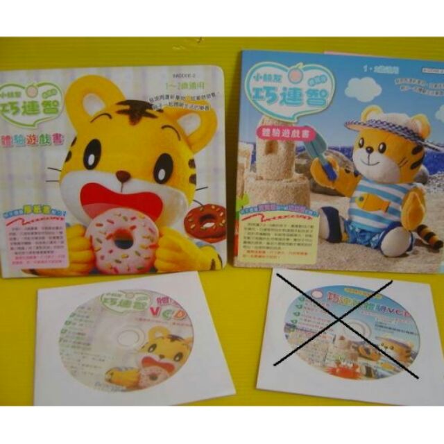 【全新正版】 巧連智 寶寶版 體驗書本+學習貼紙+VCD | 蝦皮購物