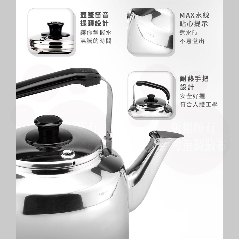 ZEBRA斑馬牌】笛音壺A 4.5L【304不銹鋼茶壺響壺】 | 蝦皮購物