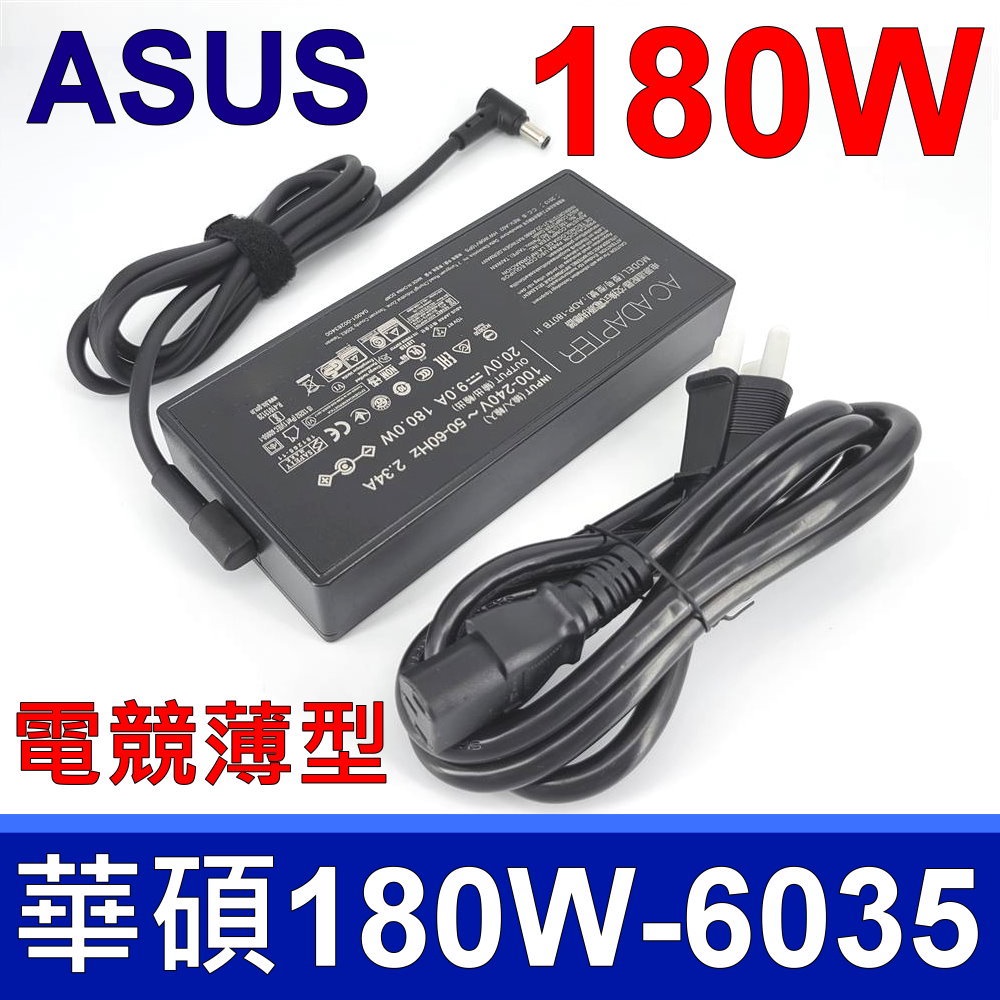 ASUS 華碩 180W 原廠規格 變壓器 ADP-180TB H ADP-180MB F 充電器 A20-180P1A | 蝦皮購物
