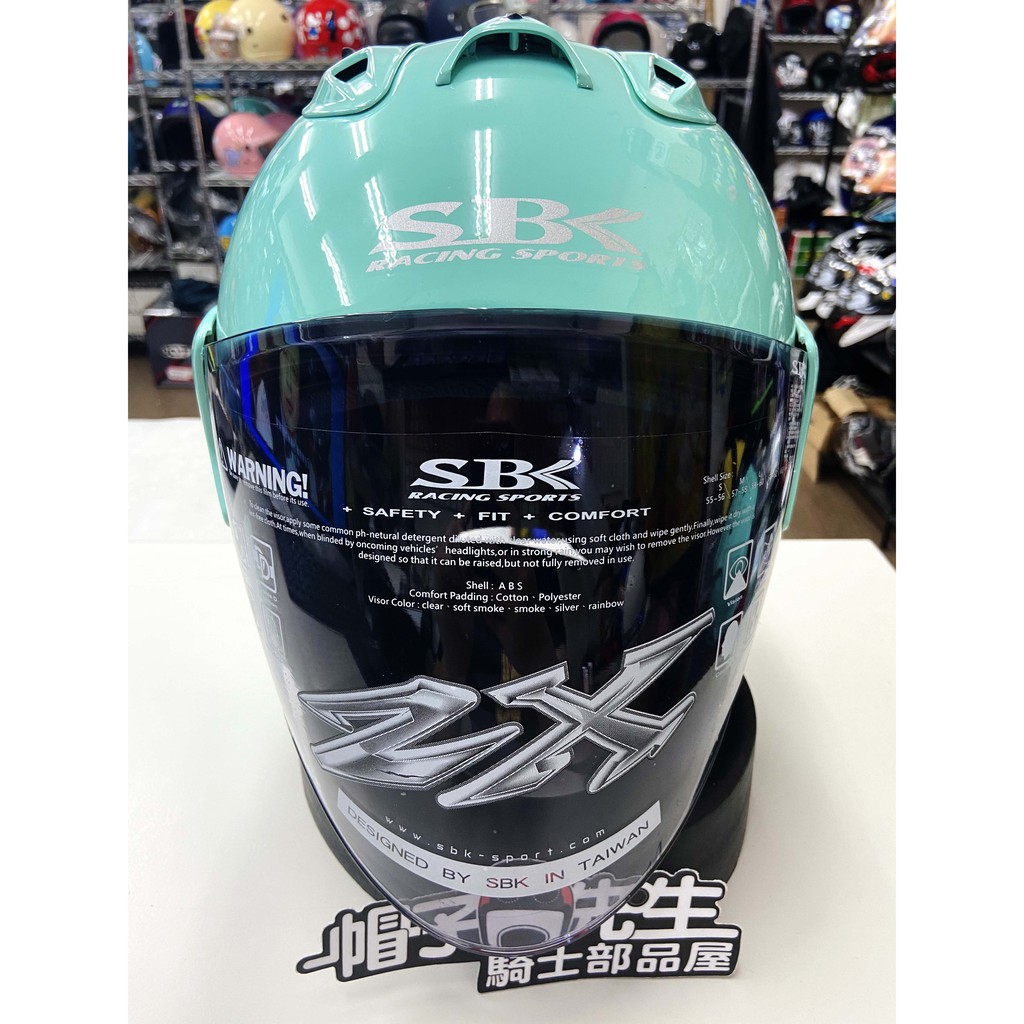 特價出清＊帽子先生＊SBK ZX蒂芬妮綠色四分之三開放式安全帽雙D
