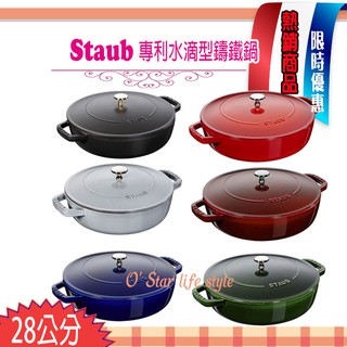 Staub 琺瑯鍋｜優惠推薦- 蝦皮購物- 2023年12月