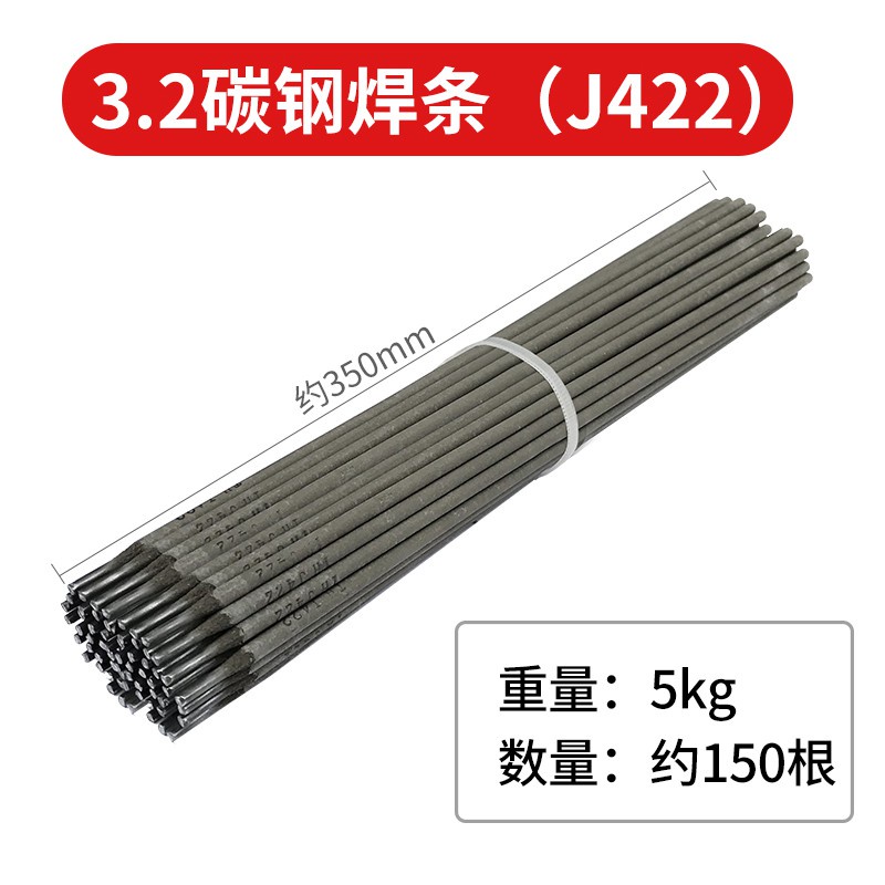 AFA050 電焊條碳鋼焊條2.0/2.5/3.2/4.0/5.0mmJ422家用鐵焊條 正品大橋國際品牌 | 蝦皮購物