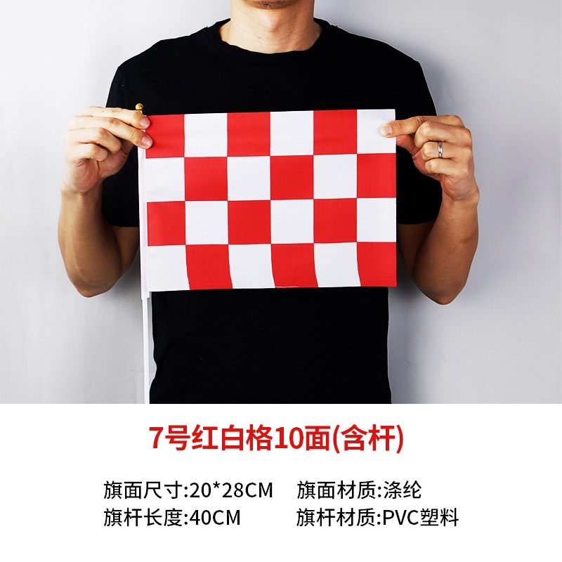 發令旗 現貨 F1賽車旗黑白格紅白格子旗卡丁車旗幟發令 信號旗 賽道旗發車終點指揮旗幟手持手搖小旗子賽車場裝飾串 | 蝦皮購物