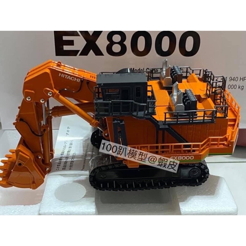 100趴模型店》 1/87 Hitachi EX8000 日立最大台礦機挖土機| 蝦皮購物