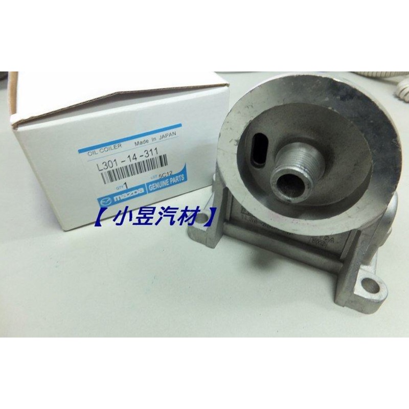 【小昱汽材】MAZDA 馬自達 6 機油芯底座 無機油冷卻器 全新品 日本正廠件 下標區 | 蝦皮購物