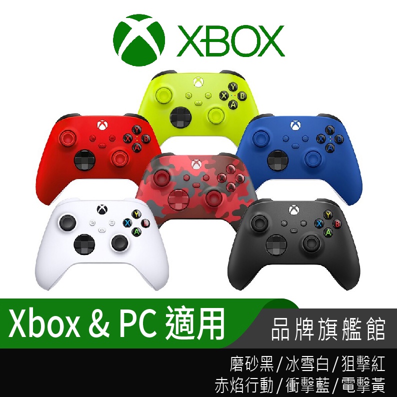 Microsoft 微軟 XBOX 無線控制器 手把 PC手把 Xbox Series S|X PC 適用 | 蝦皮購物