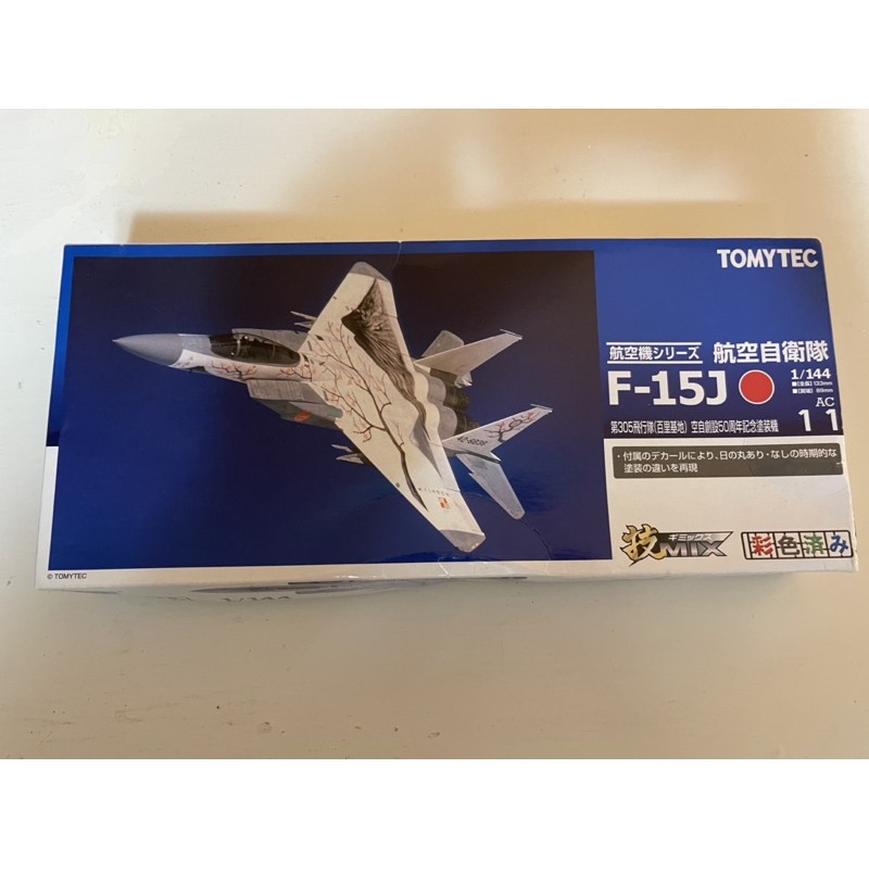 ○技MIX AC21 アメリカ空軍 F-15C イーグル 第44戦闘飛行隊(嘉手納基地 