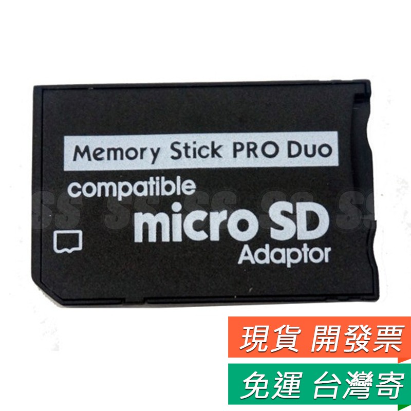 PSP 記憶卡卡套Micro SD 轉Memory Stick MS Pro Duo 轉接卡轉卡TF 轉卡套| 蝦皮購物