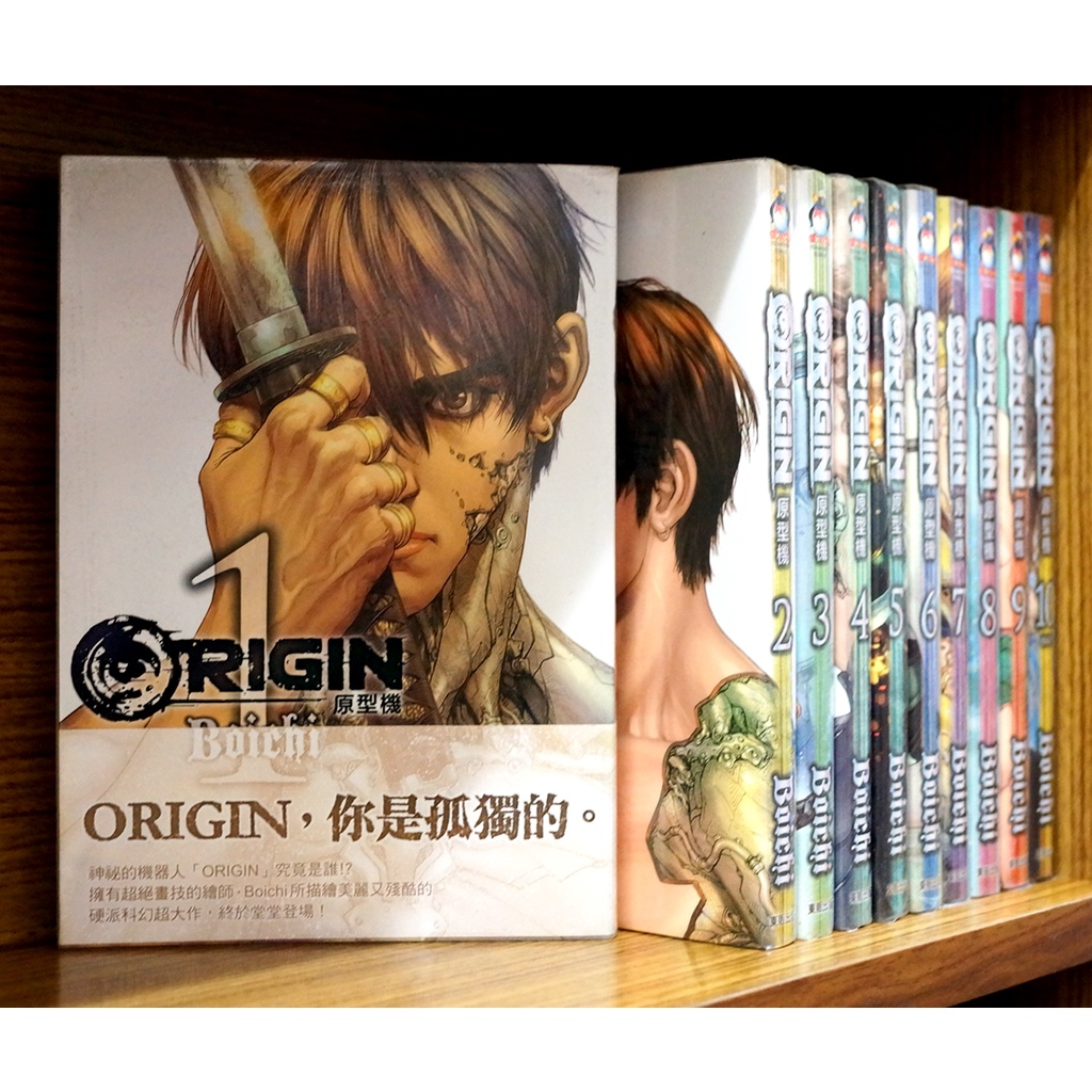 ORIGIN 原型機 1-10完 BOICHI 首刷書腰 新石紀作者【霸氣貓漫畫小說旗艦店】【現貨】無章釘