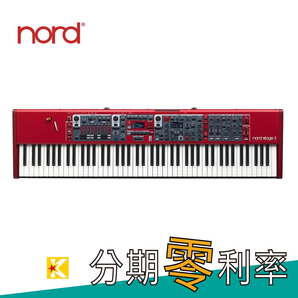 Nord Stage 3 HA 88 頂級專業重量鍵盤 旗鑑 88鍵【金聲樂器】