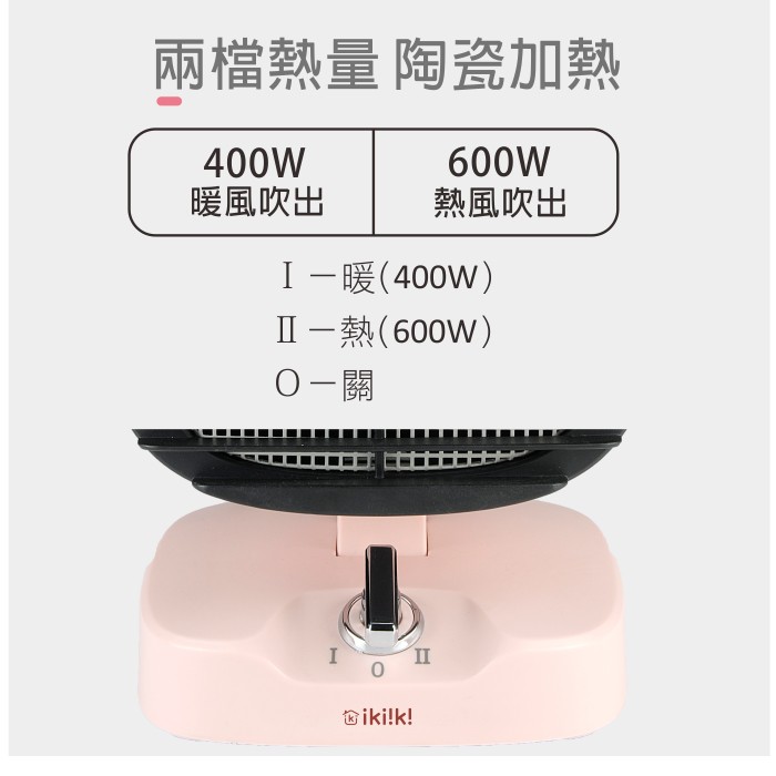 Product image 【伊崎 Ikiiki】陶瓷電暖器 暖氣 寒流 IK-HT5201 免運費 3