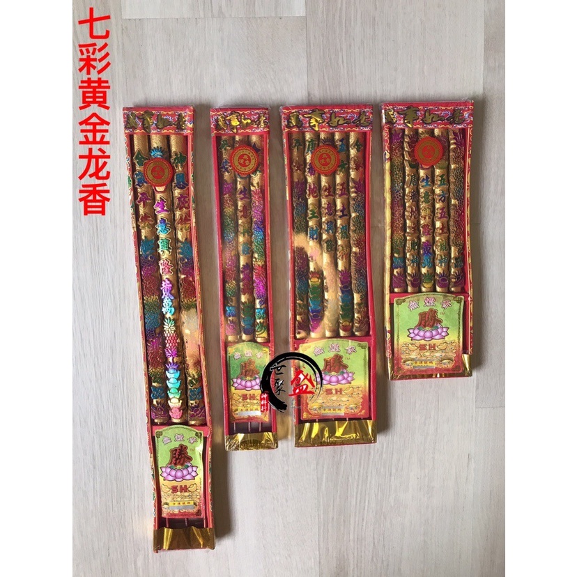 七彩黃金龍香 風水龍香 龍香 3支 5支 Incense Dragon Stick / Long Xiang | 蝦皮購物