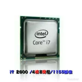 Intel i7-2600 - 優惠推薦- 2024年4月| 蝦皮購物台灣