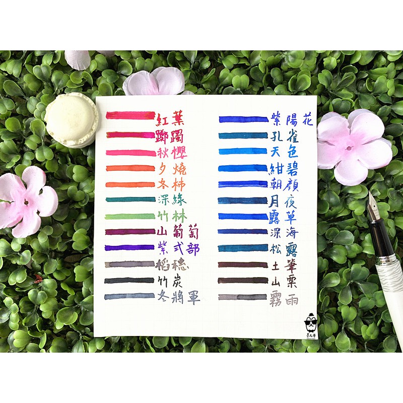 日本PILOT百樂色彩雫系列Iroshizuku 鋼筆墨水〈IRO系列24色〉(每份5ml