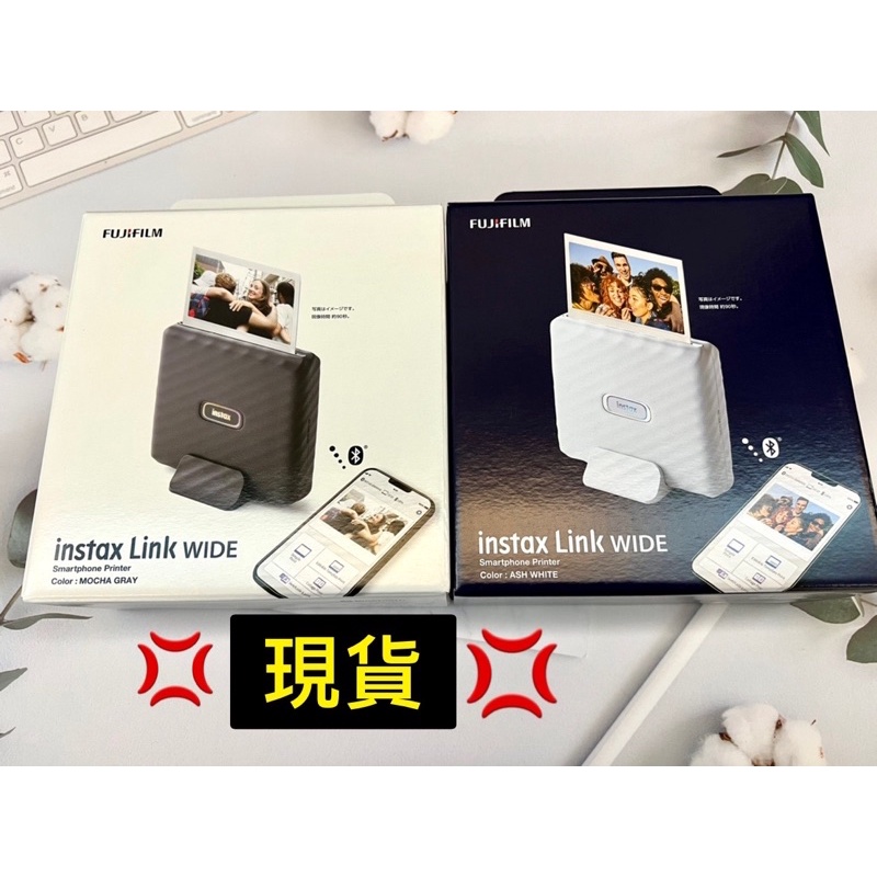 🌈現貨🌈 instax Link Wide 相印機 💢一年保固 富士軟片 推出全新的手機印相機拍立得 底片 寬幅