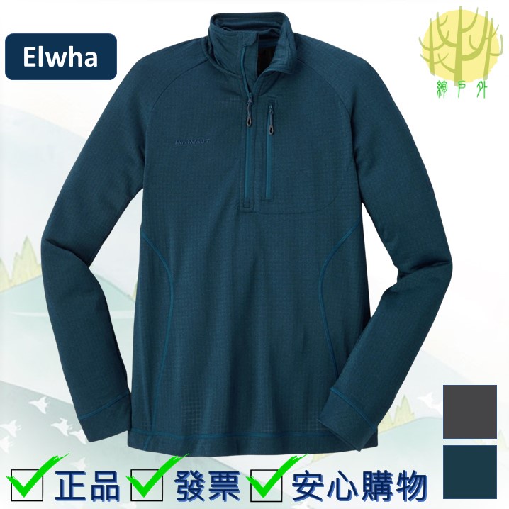 Mammut elwha clearance